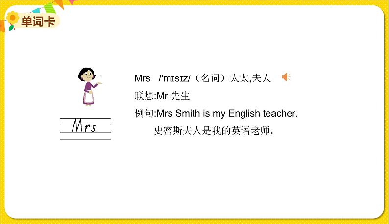 2022年英语外研版四年级下册——Module 7 Unit 2【课件+音频】02