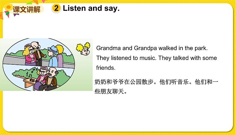 2022年英语外研版四年级下册——Module 7 Unit 2【课件+音频】06