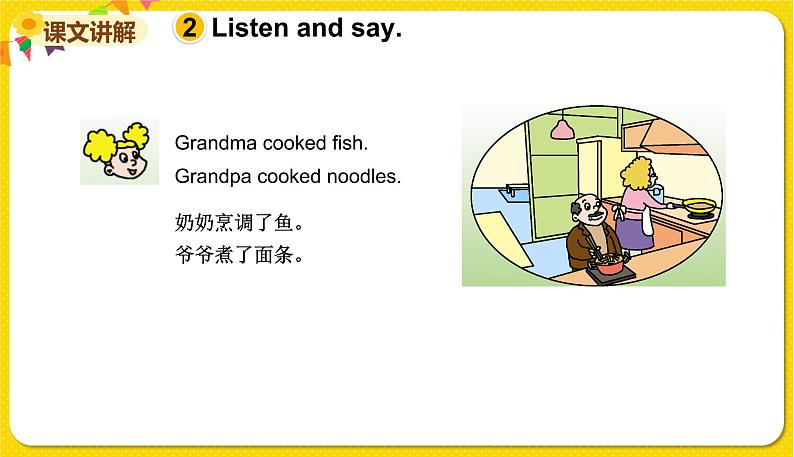 2022年英语外研版四年级下册——Module 7 Unit 2【课件+音频】07