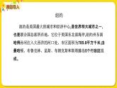 2022年英語外研版四年級下冊——Module 9 Unit 1【課件+音頻】