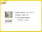 2022年英語外研版四年級下冊——Module 9 Unit 1【課件+音頻】