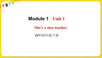 2021学年Unit 1 She's a nice teacher课文配套课件ppt