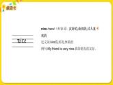 2022年英語外研版四年級下冊——Module 1 Unit 1【課件+音頻】