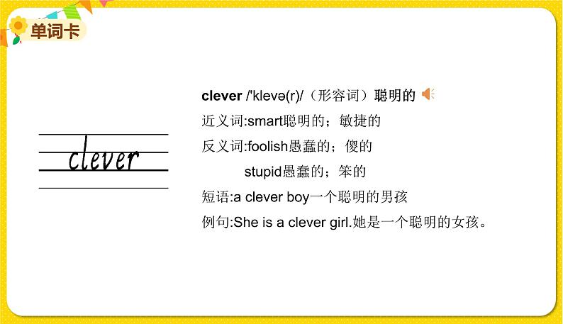 2022年英语外研版四年级下册——Module 1 Unit 1【课件+音频】03