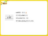 2022年英語外研版四年級下冊——Module 1 Unit 1【課件+音頻】