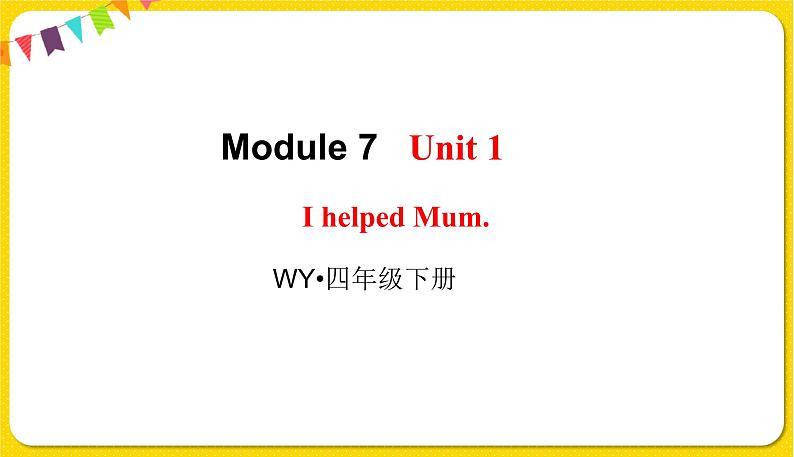 2022年英语外研版四年级下册——Module 7 Unit 1【课件+音频】01