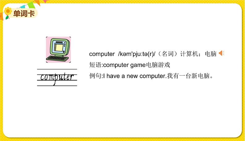 2022年英语外研版四年级下册——Module 7 Unit 1【课件+音频】08