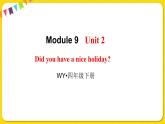 2022年英语外研版四年级下册——Module 9 Unit 2【课件+音频】