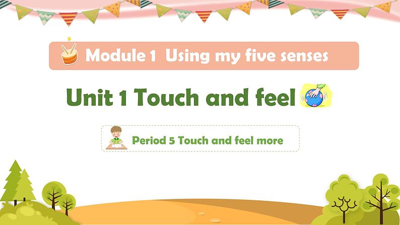 Unit 1 Touch and feel（第5课时）— 教学课件第1页