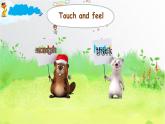 牛津上海版（深圳用）四年級下冊Unit 1 Touch and feel（第5課時(shí)）（教案 課件 練習(xí) 學(xué)習(xí)指引）