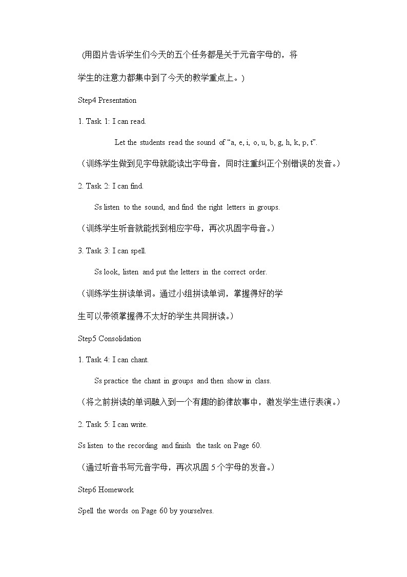 人教版（PEP）Unit6 How many？Let’s spell（教案）- 英语三年级下册03