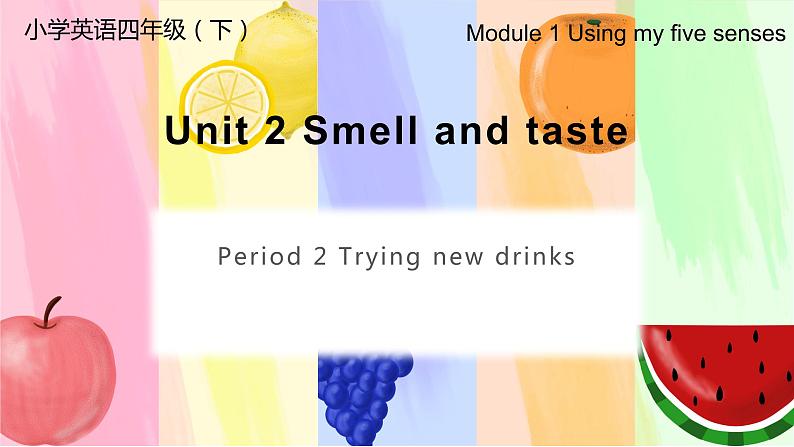 Unit 2 Smell and taste第2课时第1页