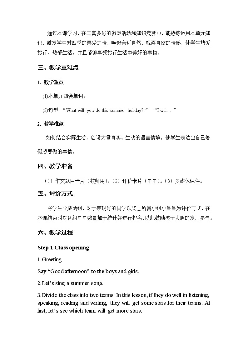 冀教版（三年级起点）Unit 3 Again Please （教案） 英语六年级英语下册第2页