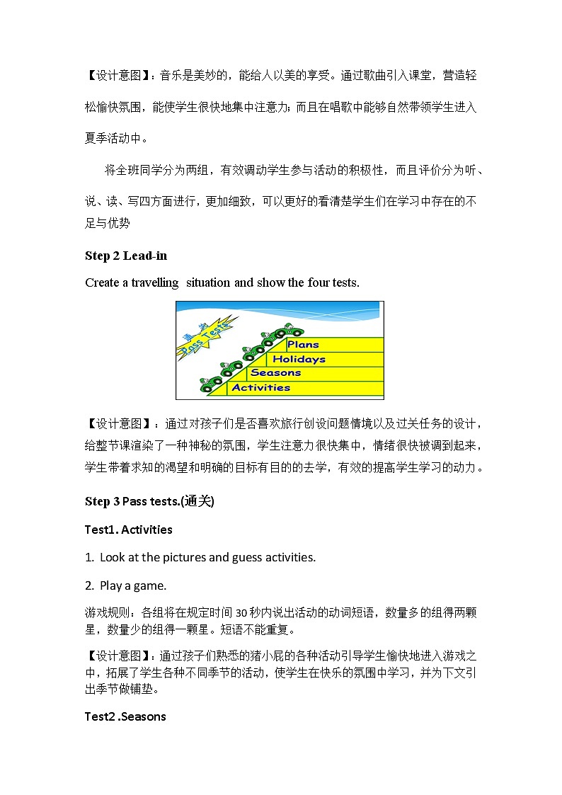 冀教版（三年级起点）Unit 3 Again Please （教案） 英语六年级英语下册第3页