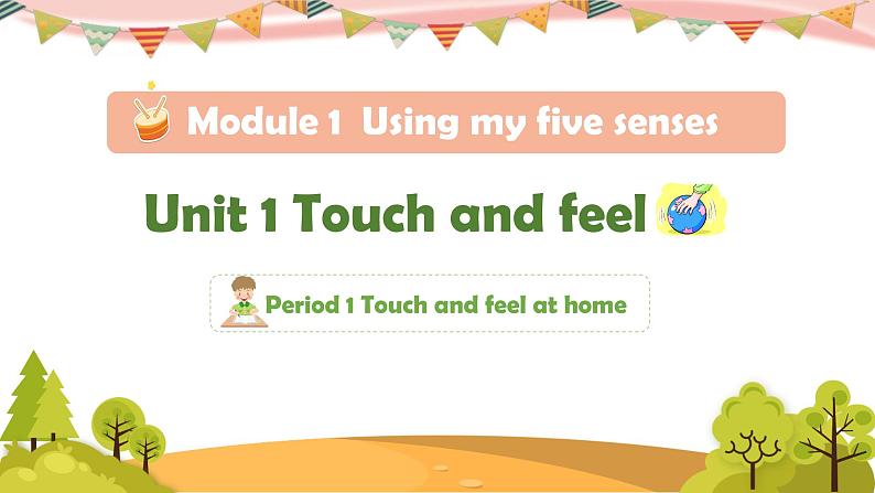 Unit 1 Touch and feel（第1课时）— 教学课件第1页