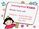 牛津上海版（深圳用）Unit 2 Touch and feel （第1課時(shí)）課件