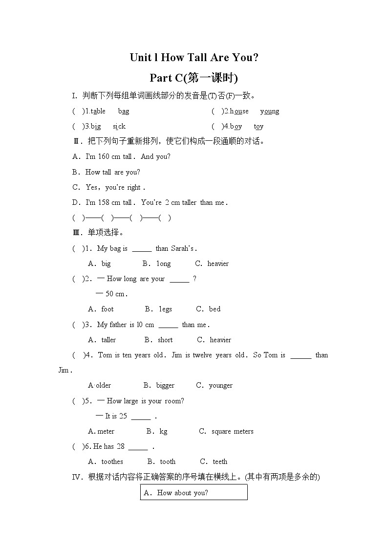 Unit 1 Part C（第一课时）练习题01