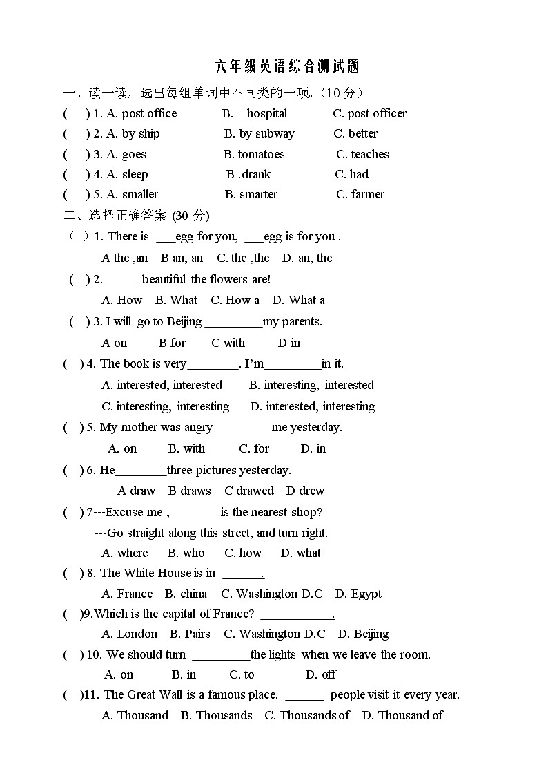 春季人教PEP版六年级英语下册期末测试卷 (1)第1页