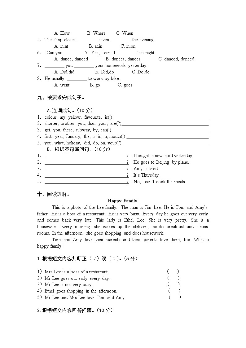 春季人教PEP版六年级英语下册期末测试卷 (4)第3页