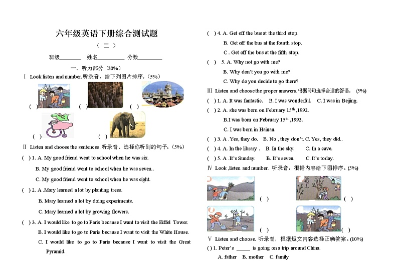 春季人教PEP版六年级英语下册期末测试卷 (7)第1页