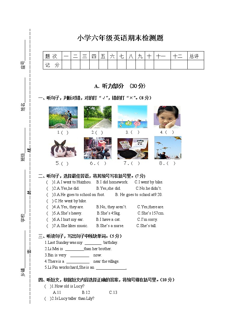 春季人教PEP版六年级英语下册期末测试卷 (11)第1页