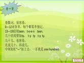 外研版一起小学英语四下《Module 7Unit 1 What's the time_》wPPT课件