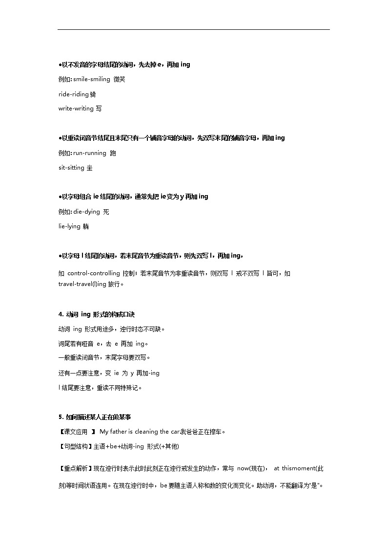 译林版小学英语五下 Unit 5 Helping our parents 知识点梳理+同步练习03