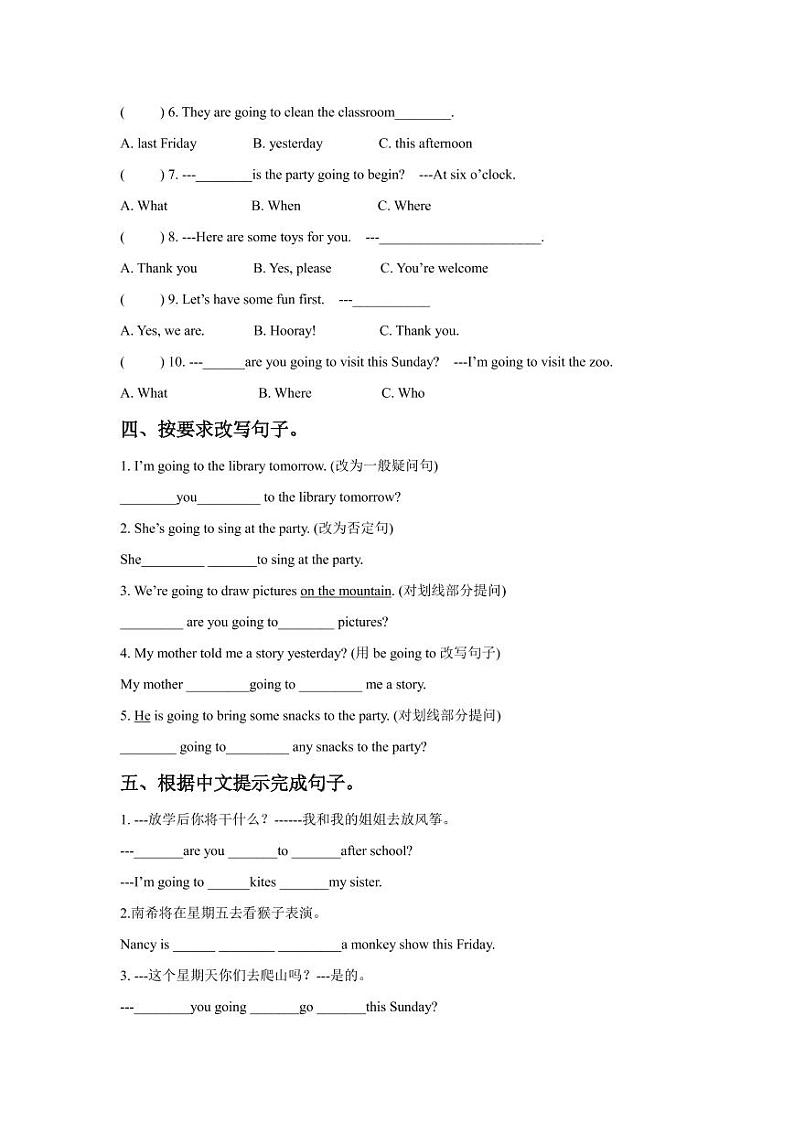 译林版小学英语六下 Unit 5 A party 知识点梳理+同步练习02