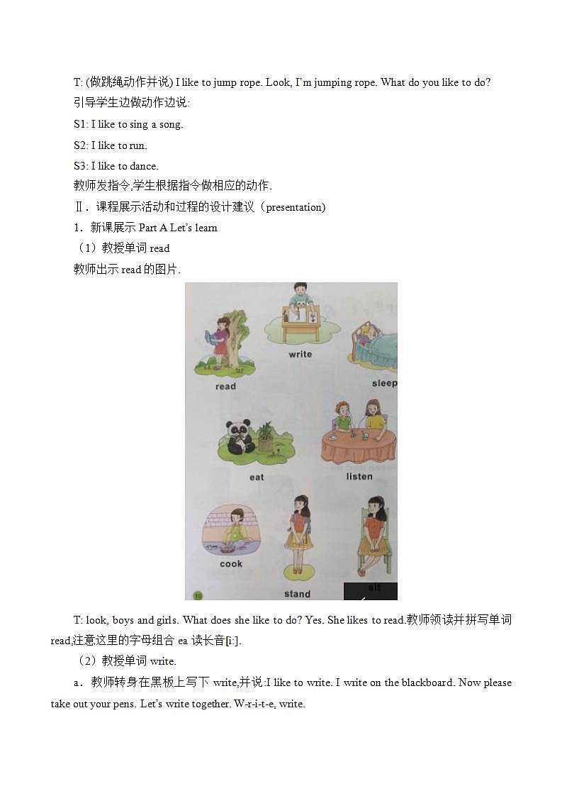 陕旅版英语四下 Unit 2 I'm Cooking in the Kitchen 教案（共4课时)02