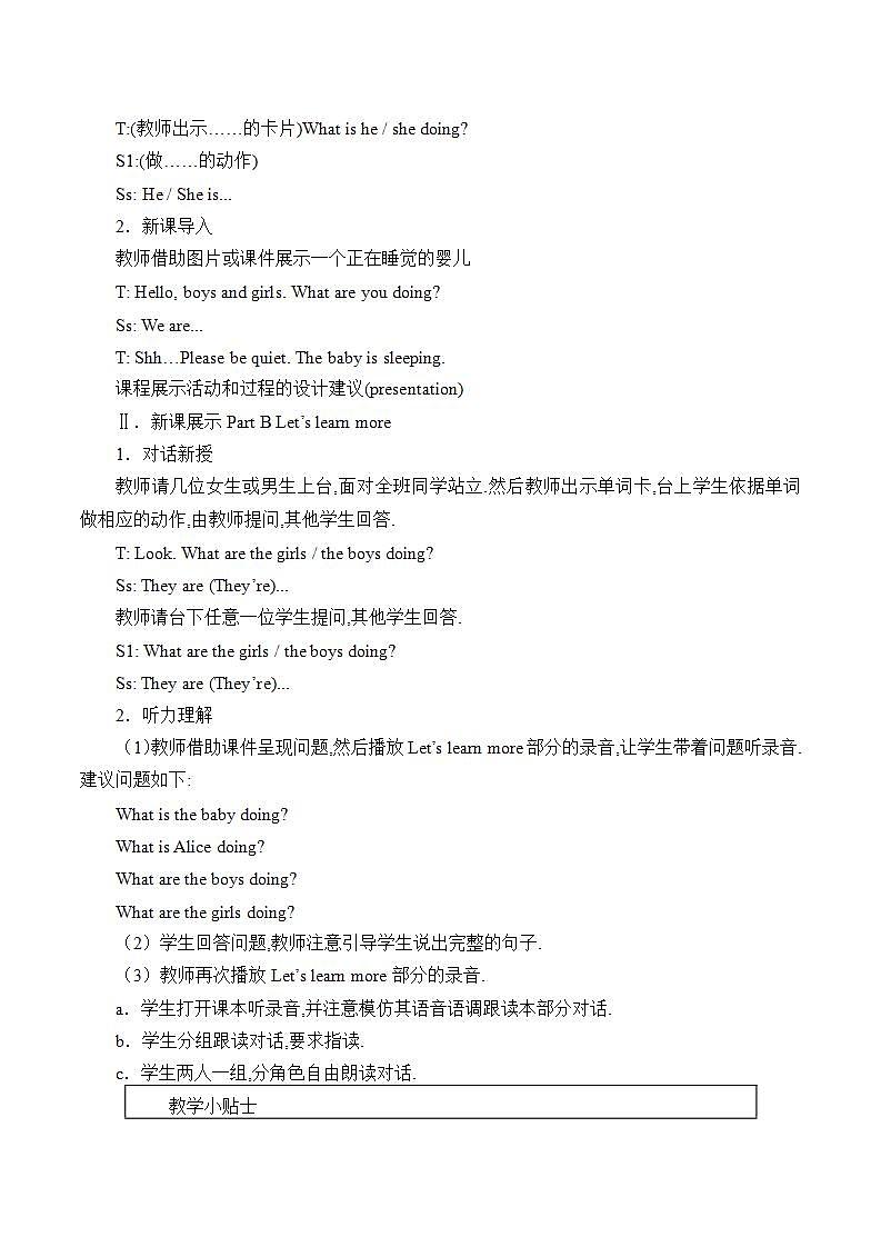 陕旅版英语四下 Unit 2 I'm Cooking in the Kitchen 教案（共4课时)02