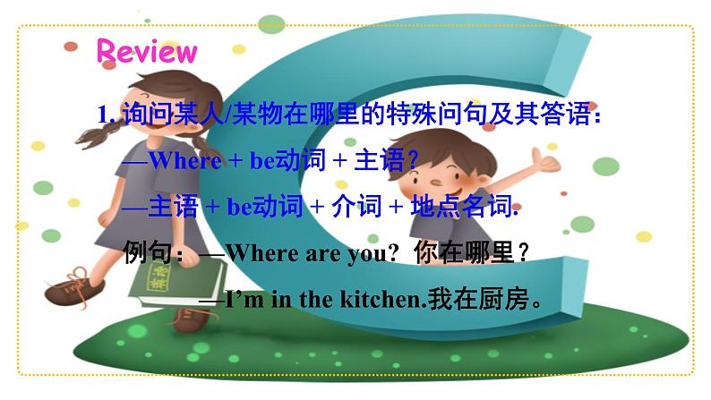 Part C第2页