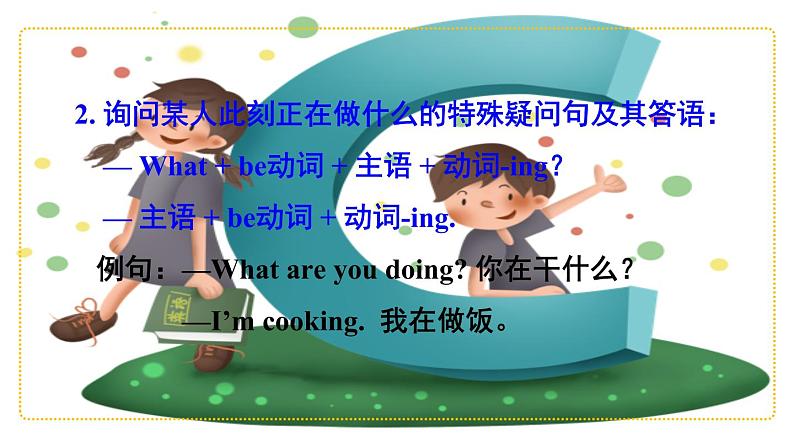 Part C第3页