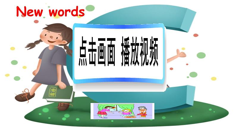 陕旅版英语四年级下册 Unit 3 Part B PPT课件+素材07