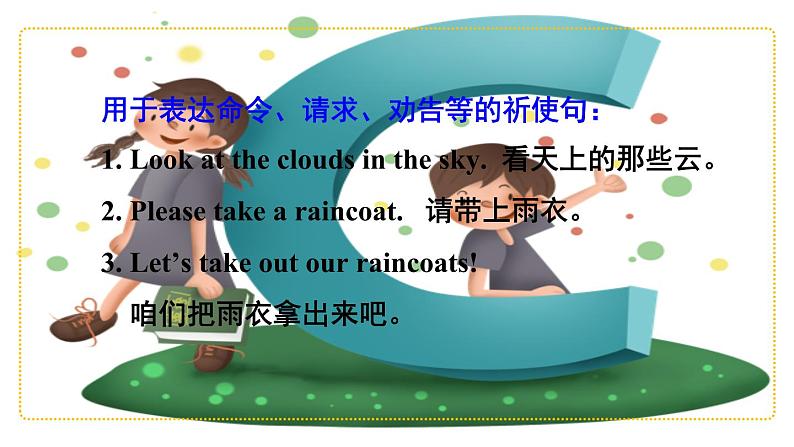 陕旅版英语四年级下册 Unit 3 Part C PPT课件+素材05