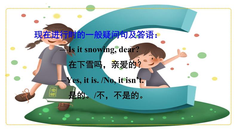 陕旅版英语四年级下册 Unit 3 Part C PPT课件+素材06