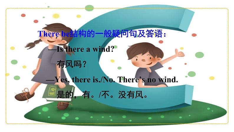 陕旅版英语四年级下册 Unit 3 Part C PPT课件+素材07