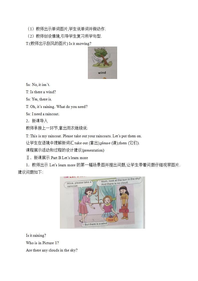 陕旅版英语四下 Unit 3 Is It Snowing？ 教案（共4课时)02