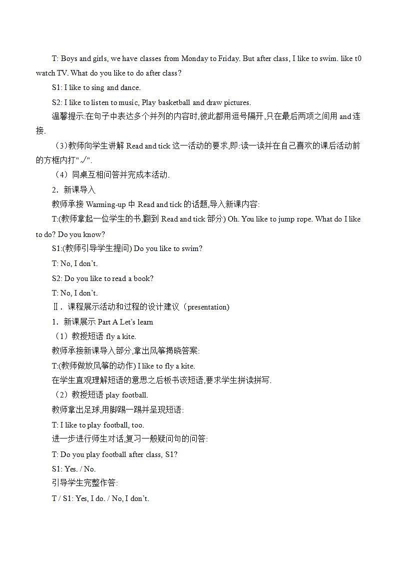 陕旅版英语四下 Unit 4 What Do You Do on Saturday？ 教案（共4课时)02