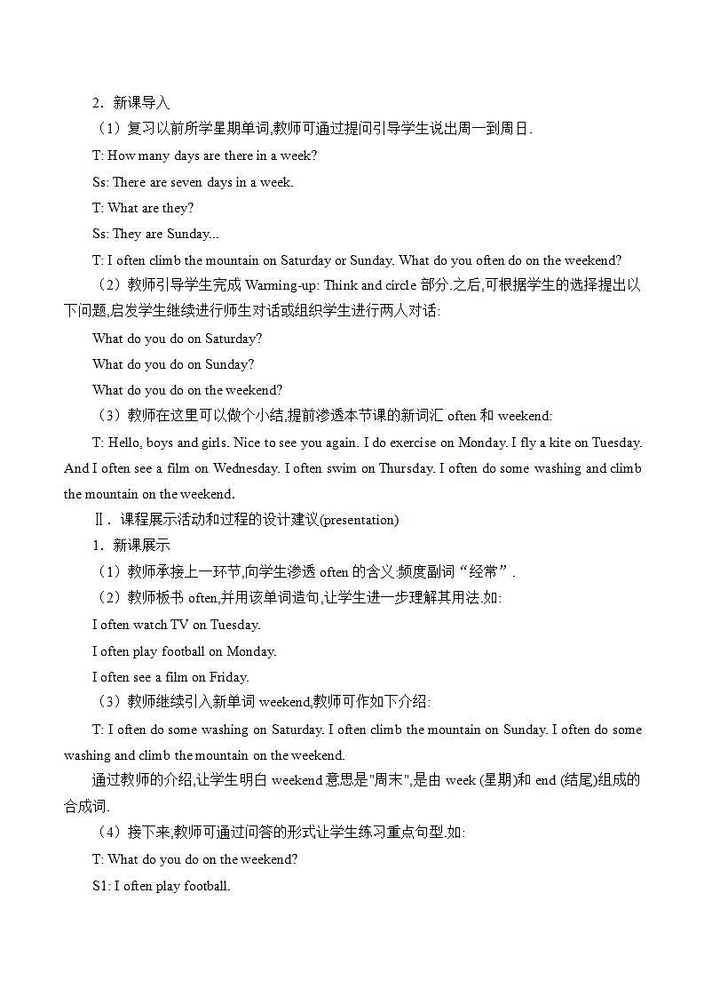 陕旅版英语四下 Unit 4 What Do You Do on Saturday？ 教案（共4课时)02