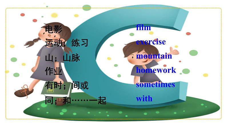 陕旅版英语四年级下册 Unit 4 Part C PPT课件+素材03