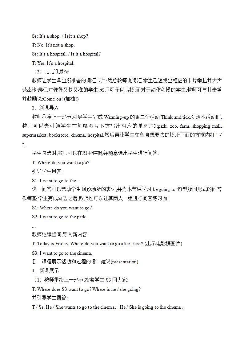 陕旅版英语四下 Unit 5 Where Are You Going？ 教案（共4课时)02