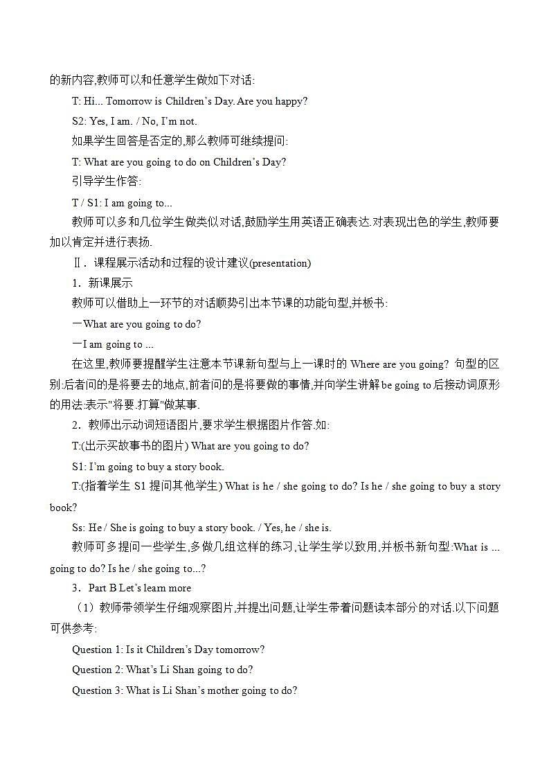 陕旅版英语四下 Unit 5 Where Are You Going？ 教案（共4课时)03