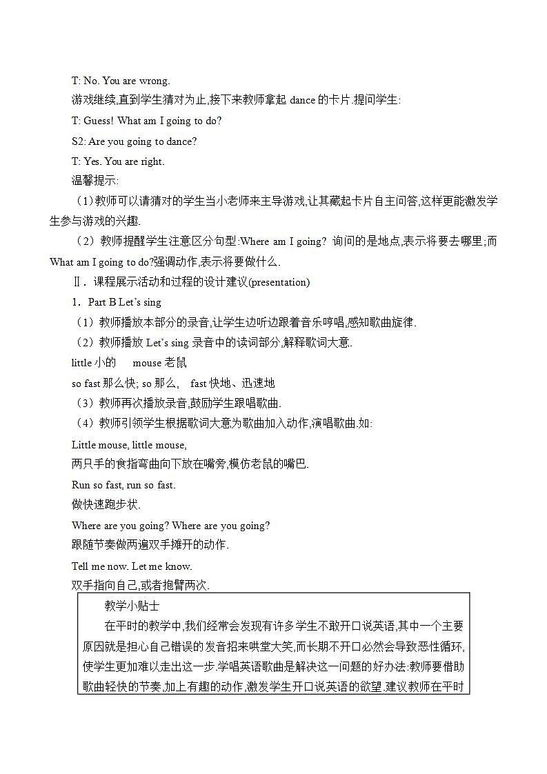 陕旅版英语四下 Unit 5 Where Are You Going？ 教案（共4课时)02