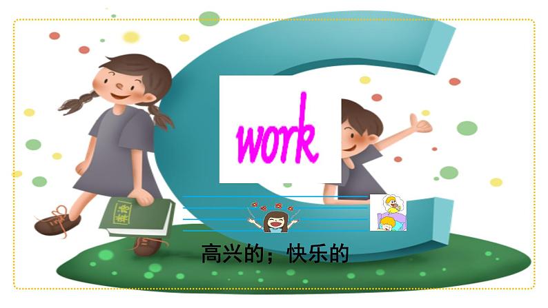 陕旅版英语四年级下册 Unit 5 Part B PPT课件+素材06