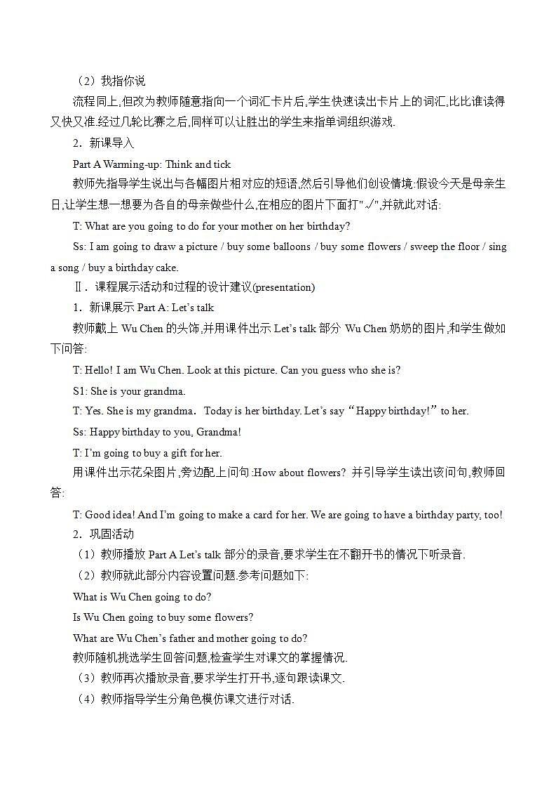 陕旅版英语四下 Unit 6 Today Is Her Birthday 教案（共4课时)02