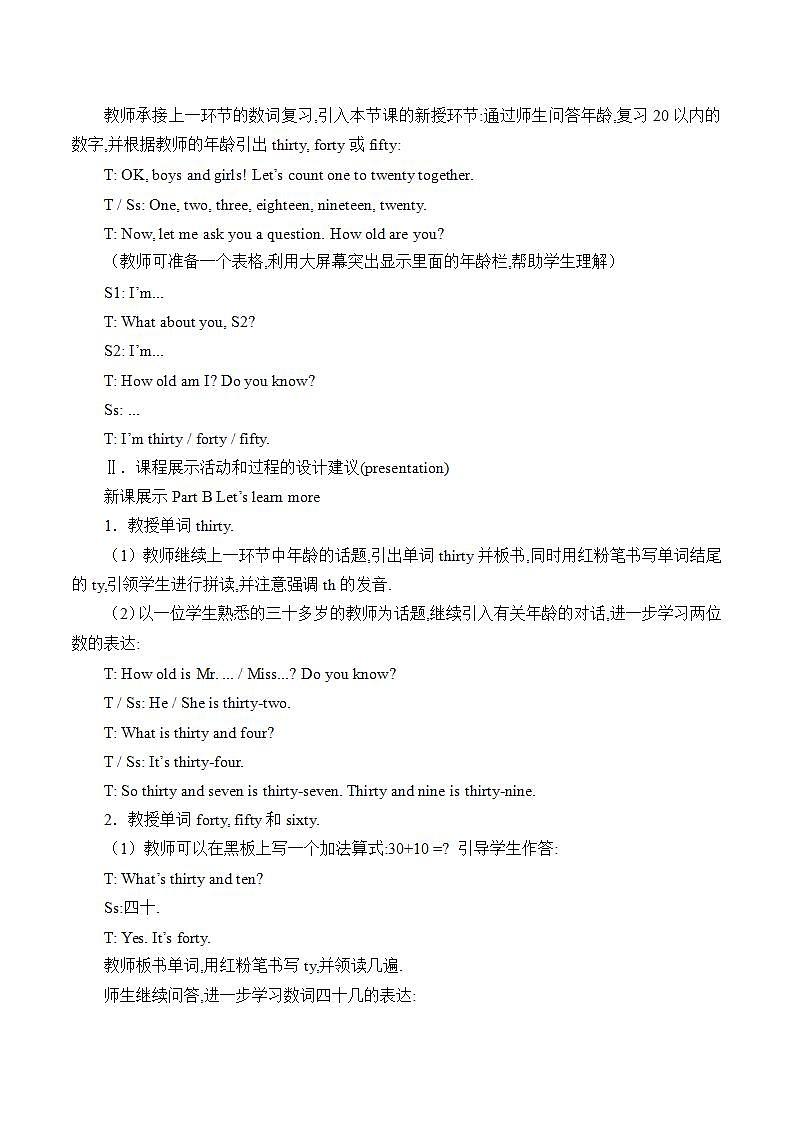 陕旅版英语四下 Unit 6 Today Is Her Birthday 教案（共4课时)02