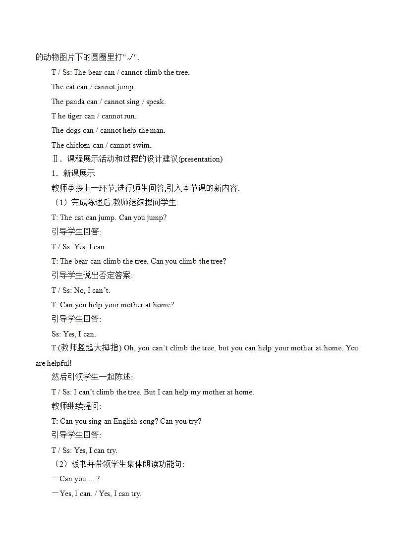 陕旅版英语四下 Unit 8 What Can You Do Lesson 3 教案第2页
