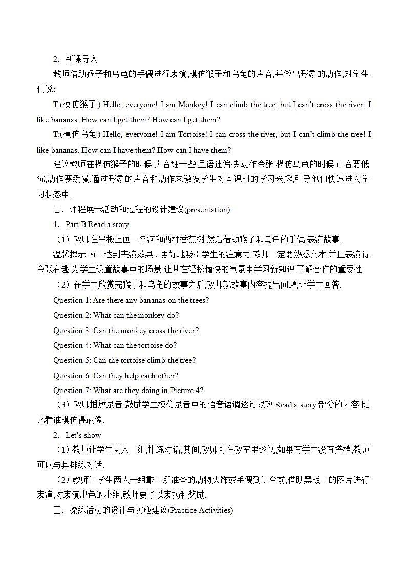 陕旅版英语四下 Unit 8 What Can You Do Lesson 4 教案第2页