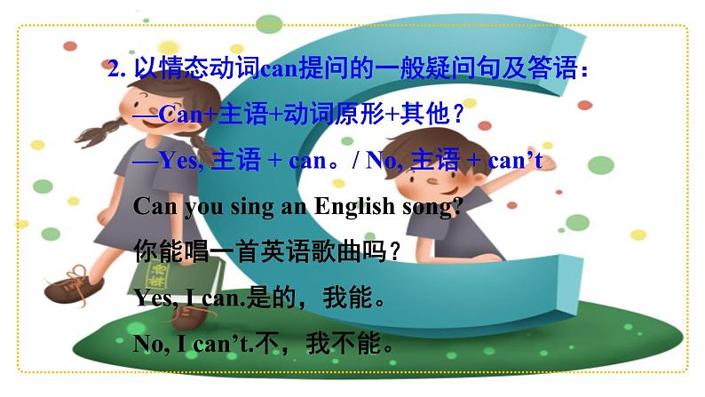 陕旅版英语四年级下册 Unit 8 Part C PPT课件+素材03