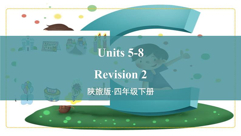 陕旅版英语四年级下册 Revision 2 PPT课件+素材01